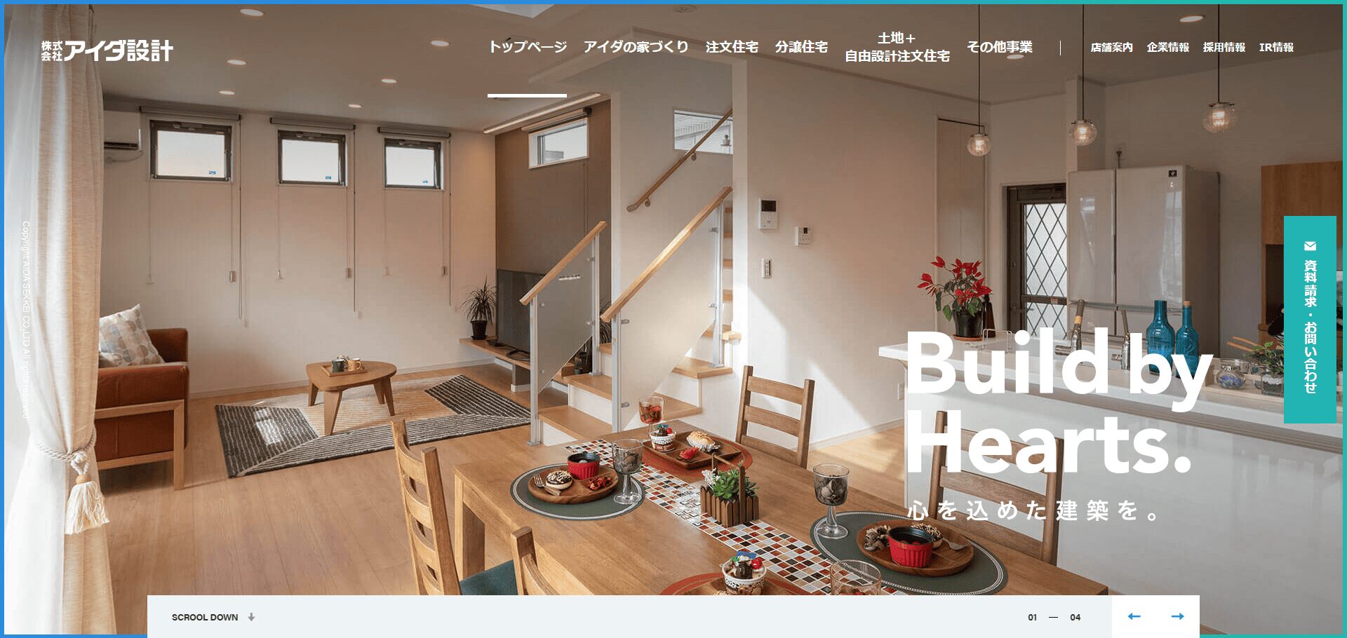 豊見城市でおすすめの注文住宅メーカー:アイダ設計