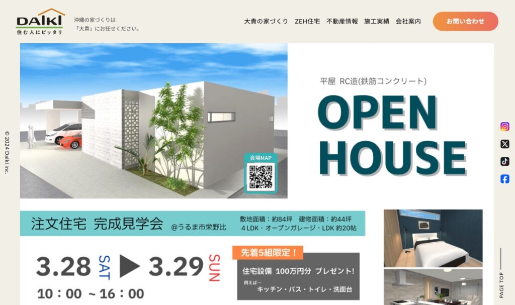 株式会社大貴の画像