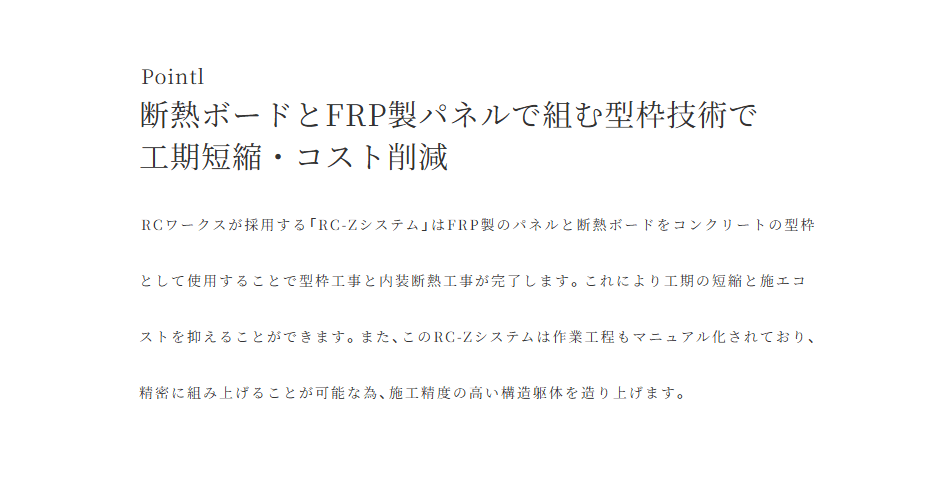 RCワークスの画像