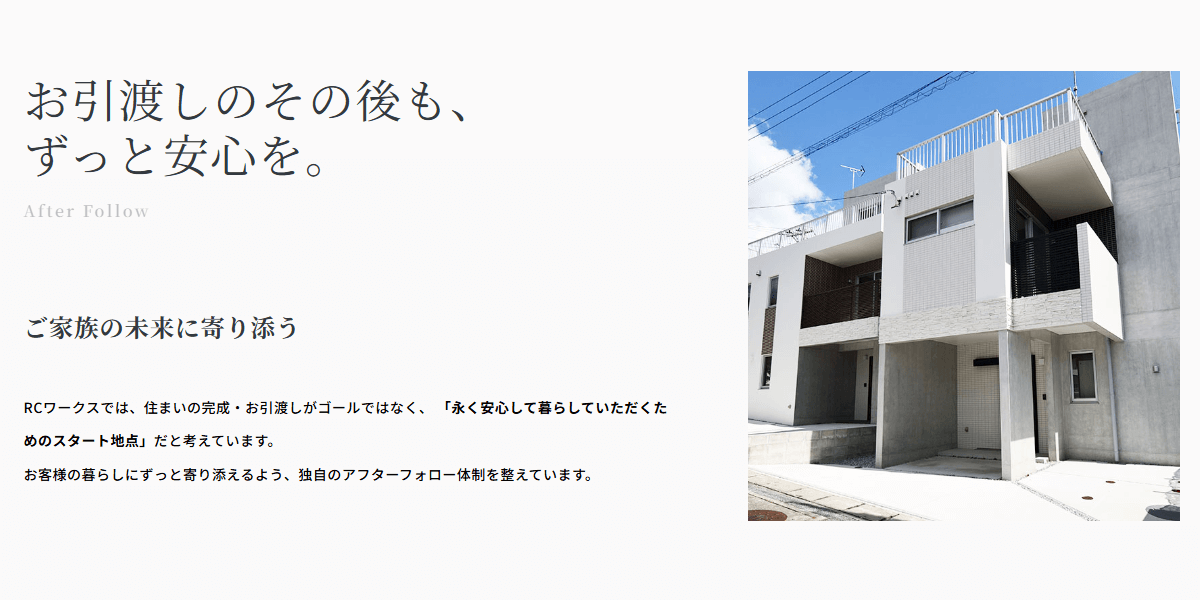 RCワークスの画像