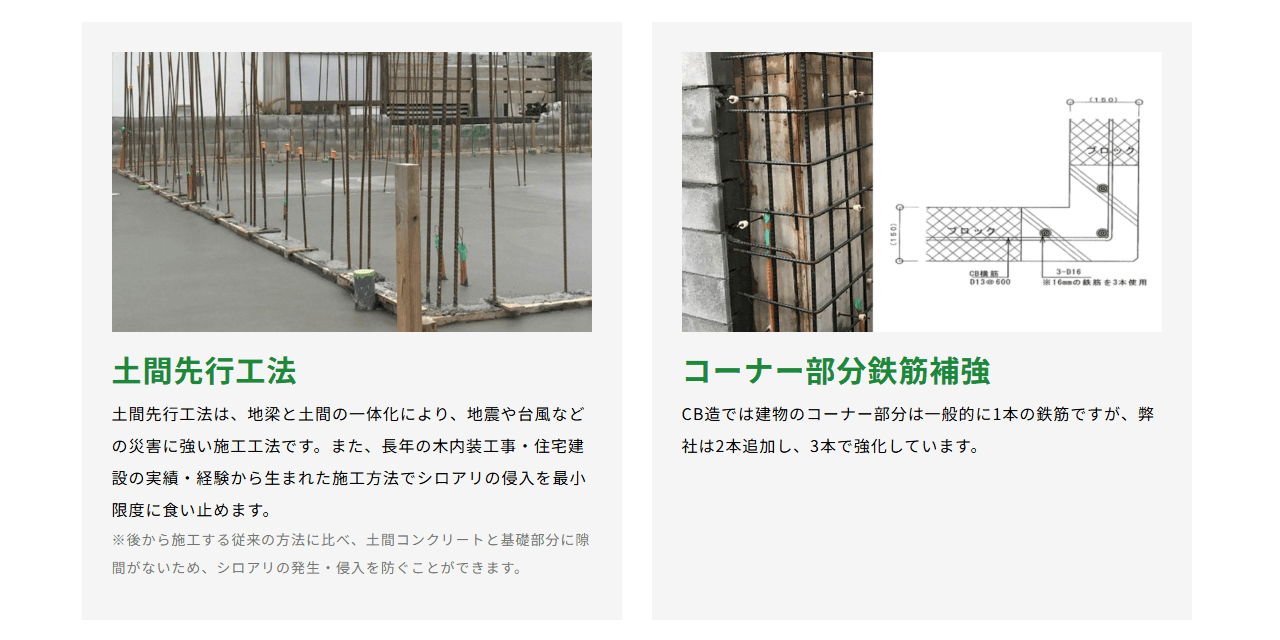大成ホームの画像
