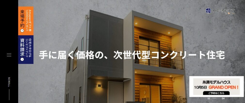 アールシーネクスト