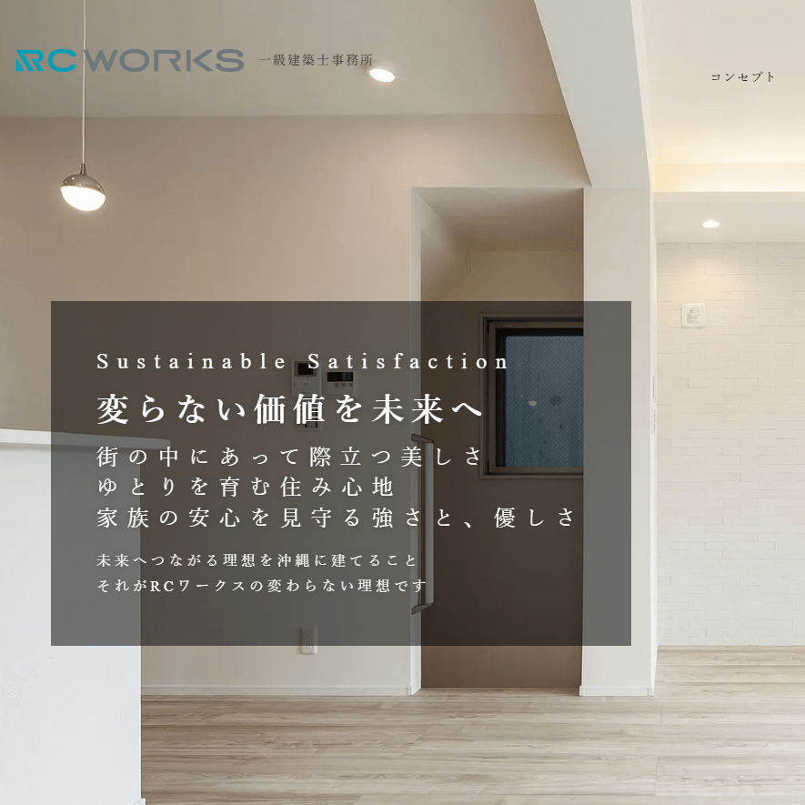 RCワークスの画像