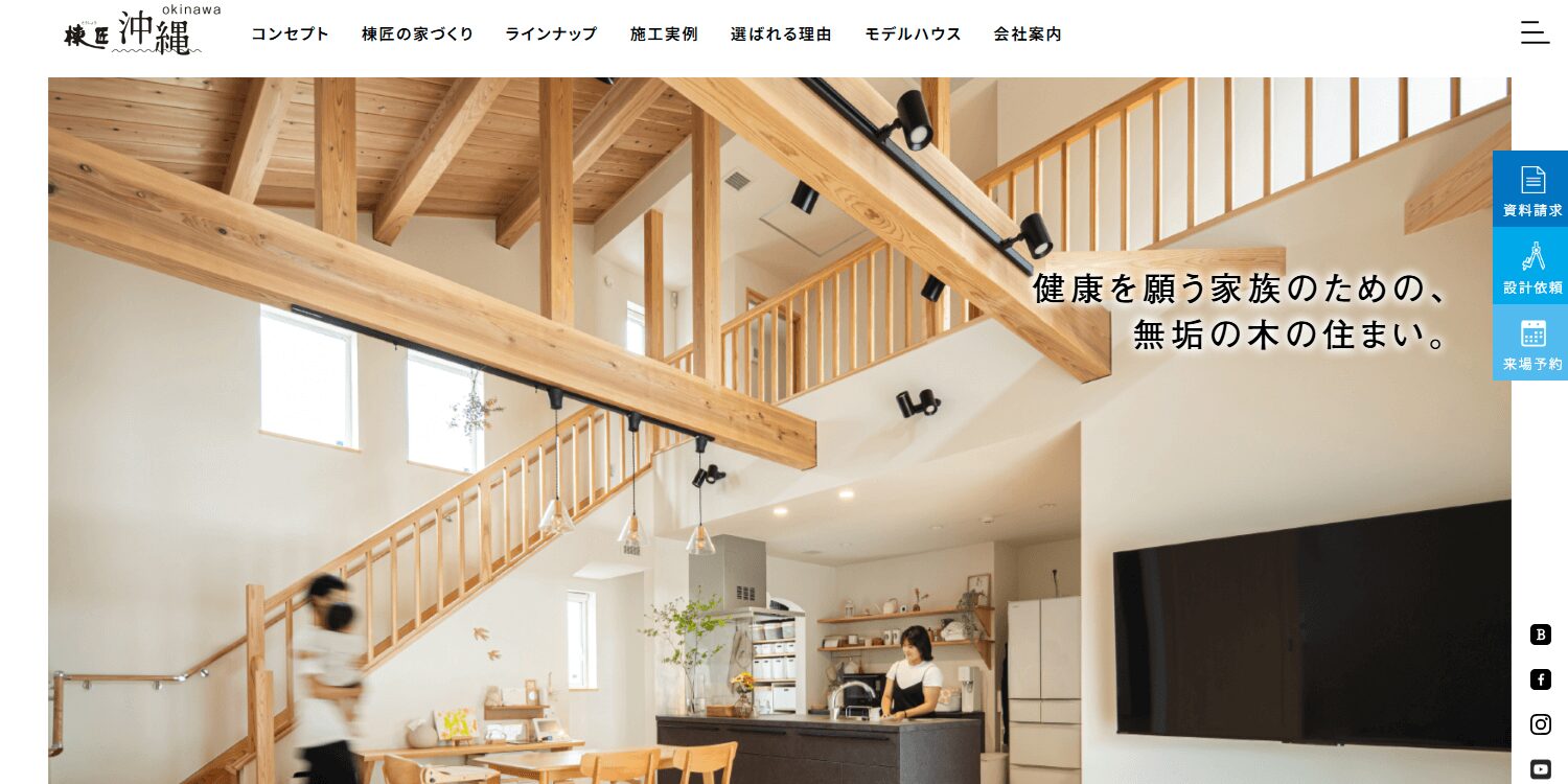 棟匠の画像